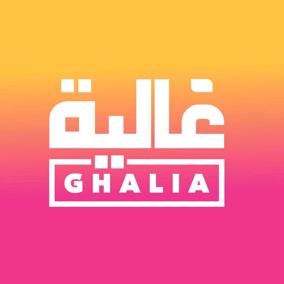 Ghalia l غالية