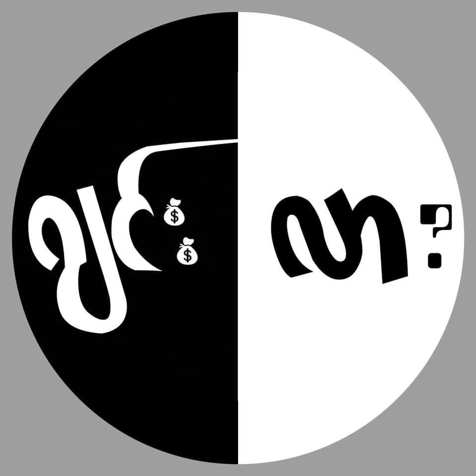 Ginn Larr