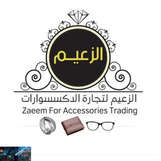 الزعيم