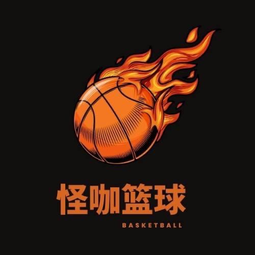 怪咖篮球