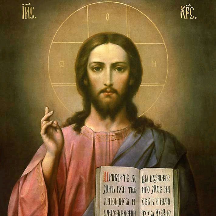 Господи благослови
