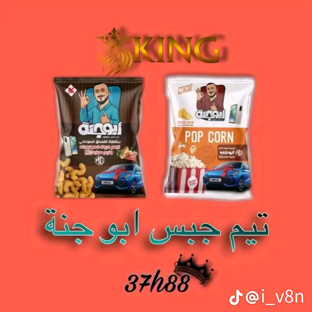 تيم_جبس_ابو_جنه