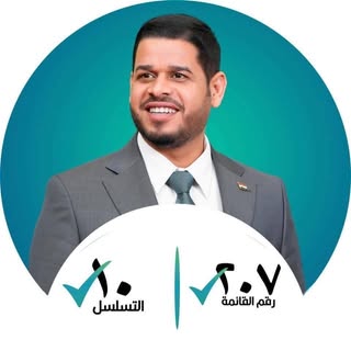 النائب حميد الشبلاوي