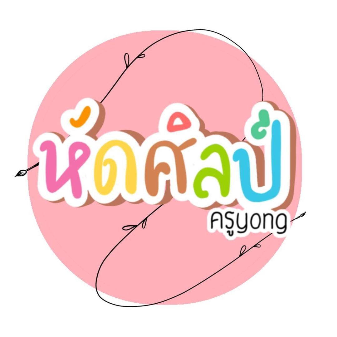 หัดศิลป์