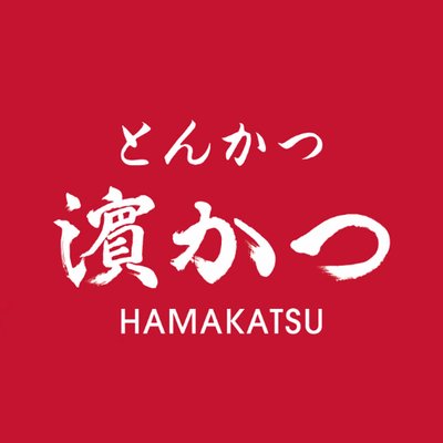 とんかつ濵かつ【公式】