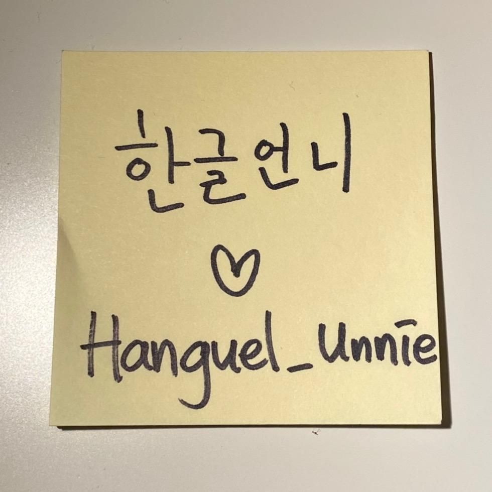 Hanguel Unnie