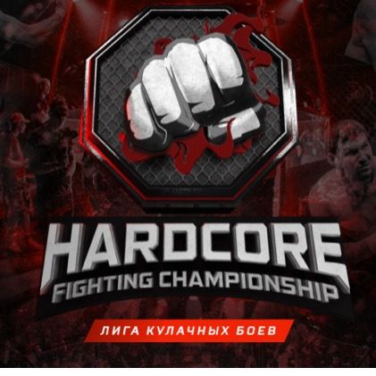 Hardcore👊