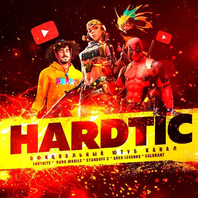 HardTiC - ХардТик