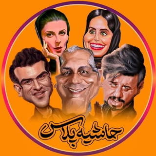حاشیه پلاس | حواشی هنرمندان