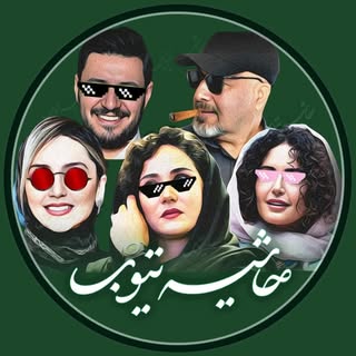 حاشیه تیوب