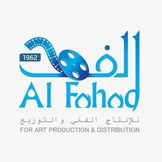 مؤسسة الفهد للانتاج الفني