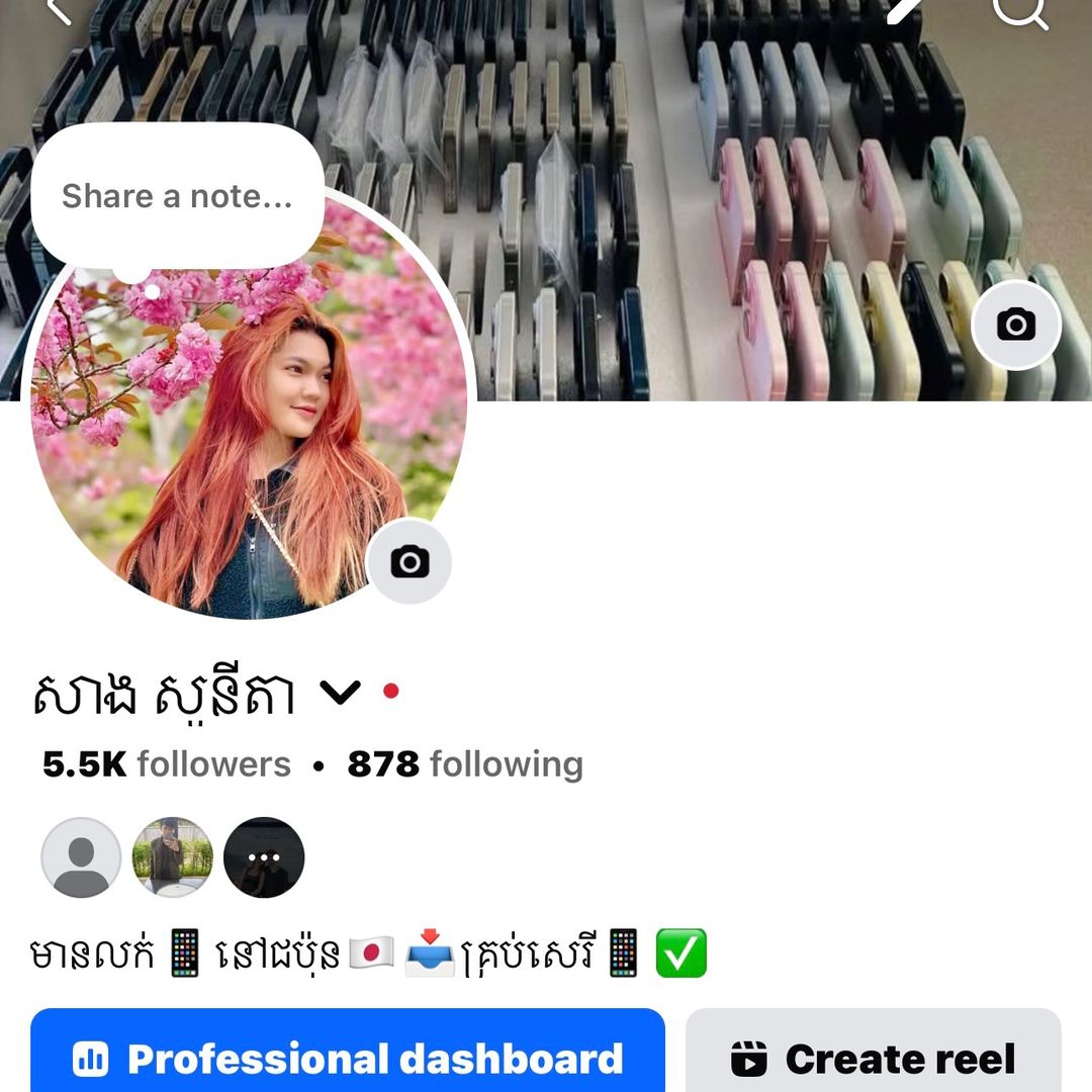 ❣️Fb:សាង សូនីតា📲