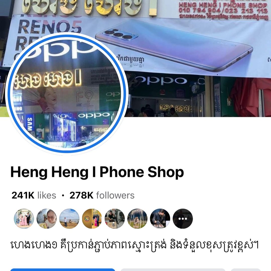 Heng Heng I Phone Shop