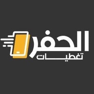تغطيات الحفر