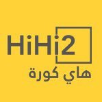 هاي كورة