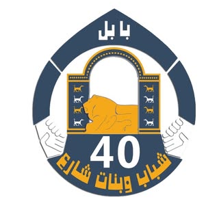 شباب وبنات شارع 40