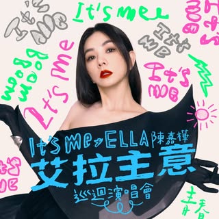 ELLA_陳嘉樺