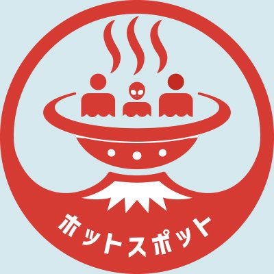 【ホットスポット】Blu-ray&DVD 9月10日発売決定！