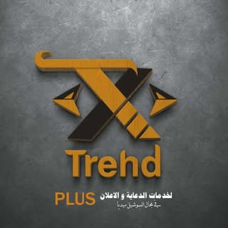 Trand plus- للدعاية والاعلان