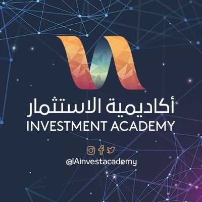 أكاديمية الاستثمار | INVESTMENT ACADEMY