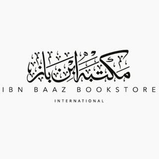 📚 Ibn Baaz Bookstore 📚