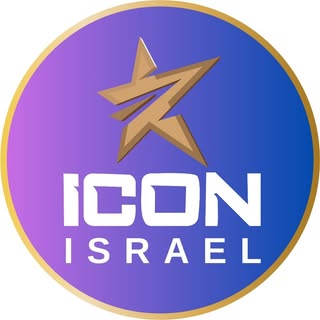 𝐈𝐜𝐨𝐧 I𝐬𝐫𝐚𝐞𝐥 אייקון ישראל