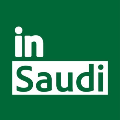 في السعودية