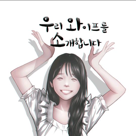 우와소 Wowcow 2