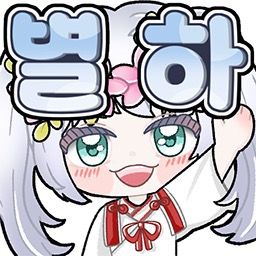 ⭐️안샛별INVENUS🍭