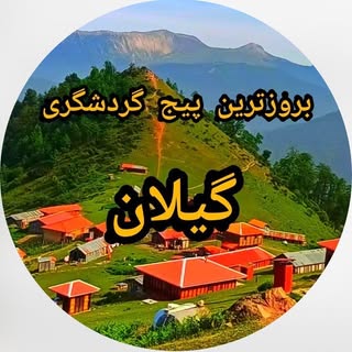 iran_gilan_province