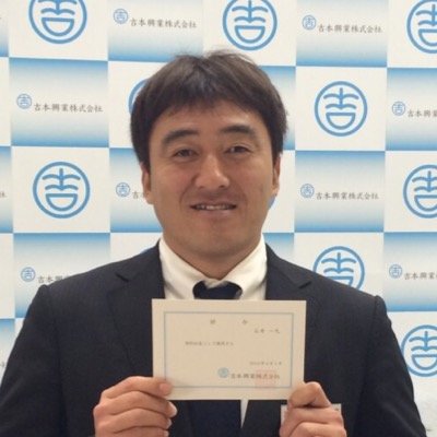 石井一久