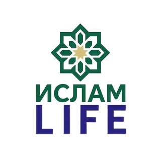 Ислам LIFE