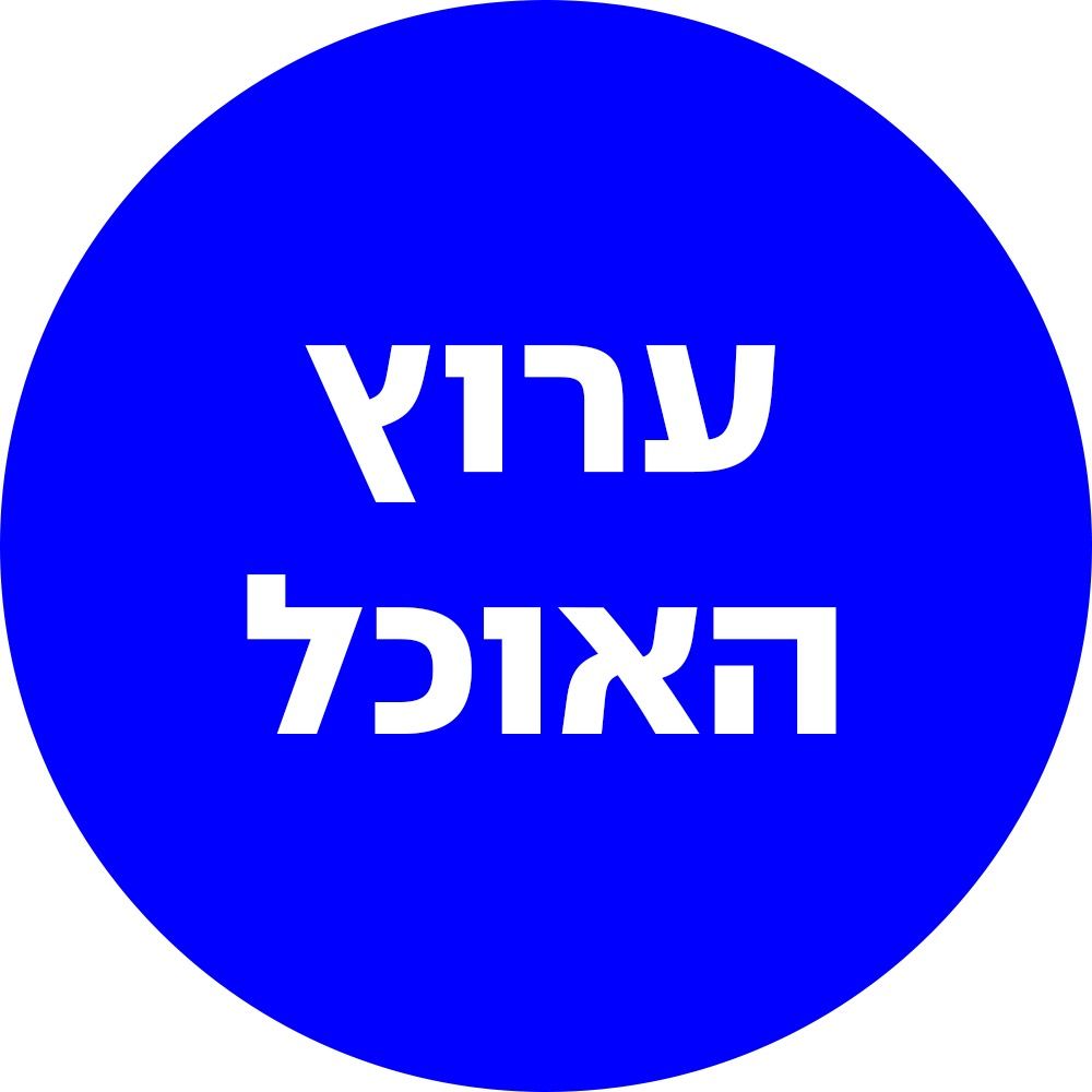 ערוץ האוכל