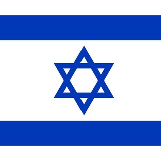 Israel En Español