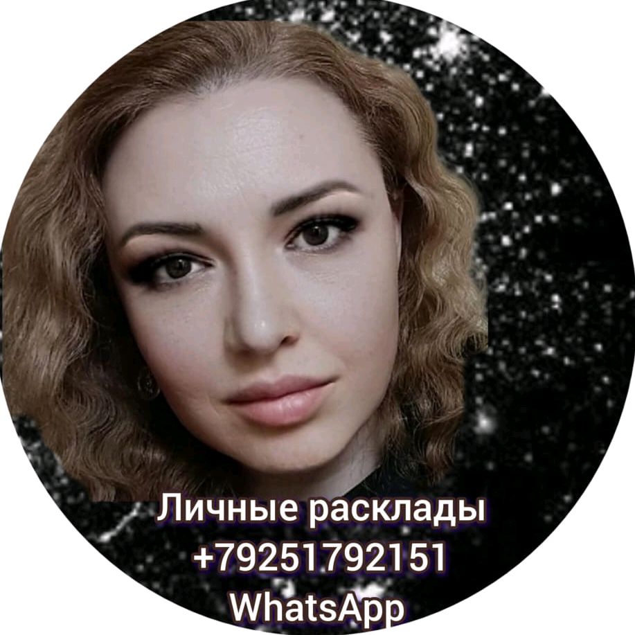 Новые видео t.me/istinatarot