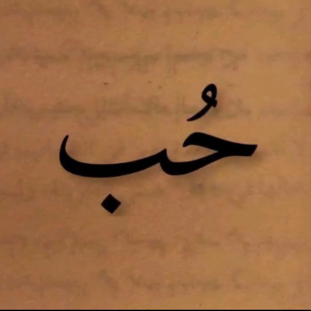 ﮼مهرةام،يزن🐎🔥