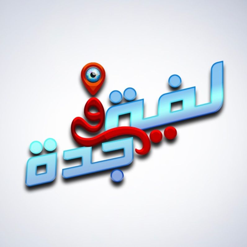 لفة في جدة