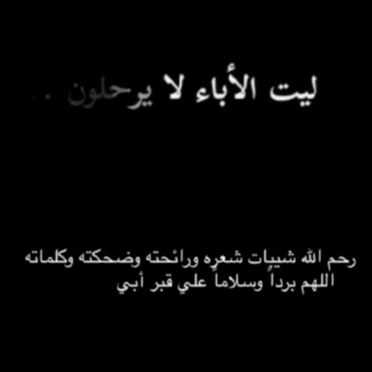 يتيمة الأب💔