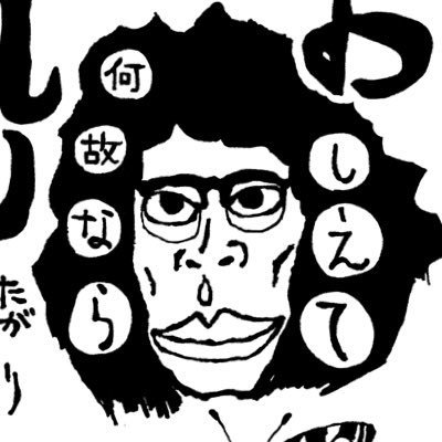 片桐仁なう