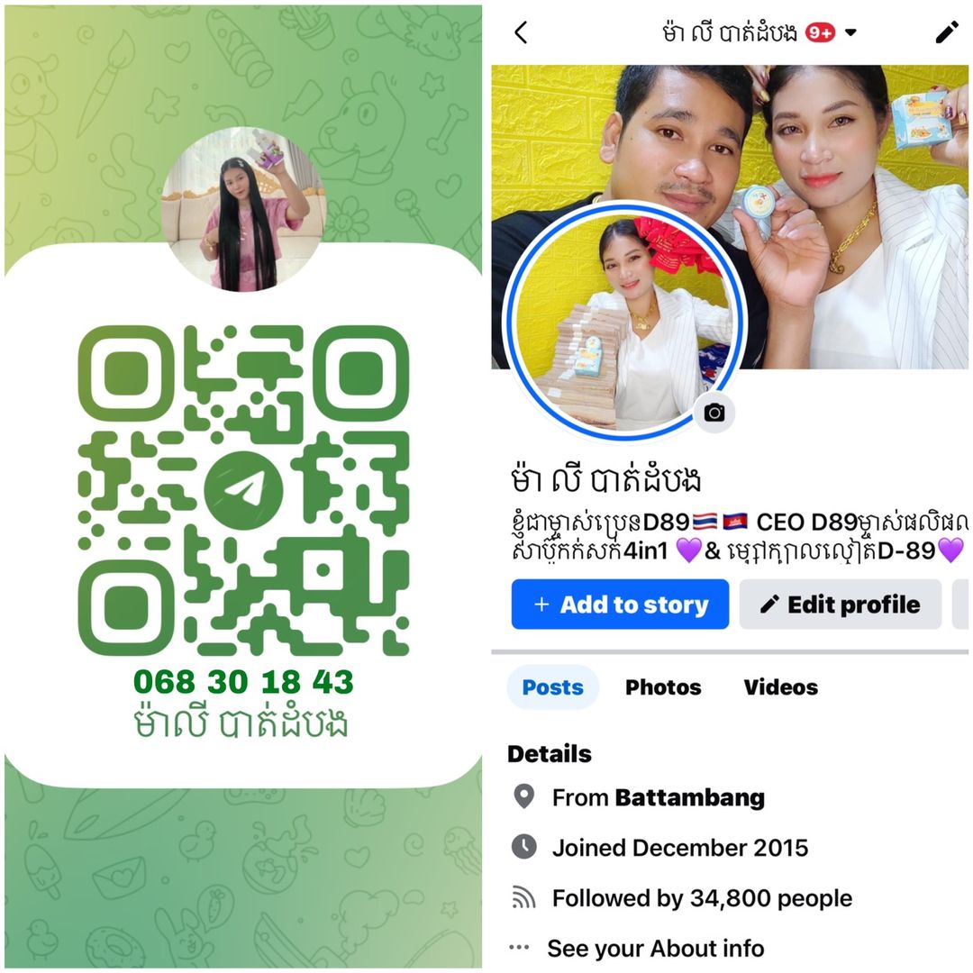 ម៉ាលី បាត់ដំបង😘😜🌱