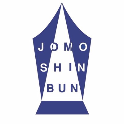 上毛新聞