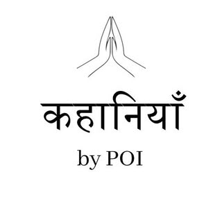 Kahaniyan by POI