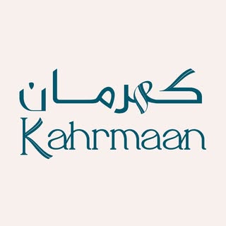 كهرمان | Kahrmaan