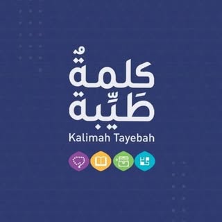 Kalimah Tayebah°•○ كلمة طيبة