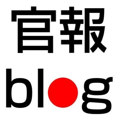 官報ブログ