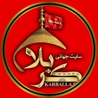 گروه رسانه ای کربلا