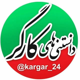 کارگر 24| قانون کار| بیمه