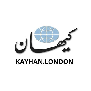 KayhanLondon کیهان لندن
