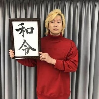 カズレーザー
