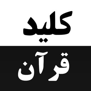 نشر سخنان عالمان